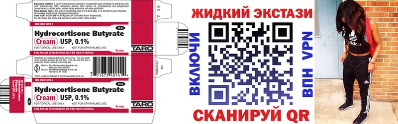 Бутират 99%  Большой Камень 