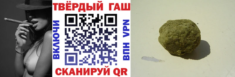 Гашиш гарик  Большой Камень 